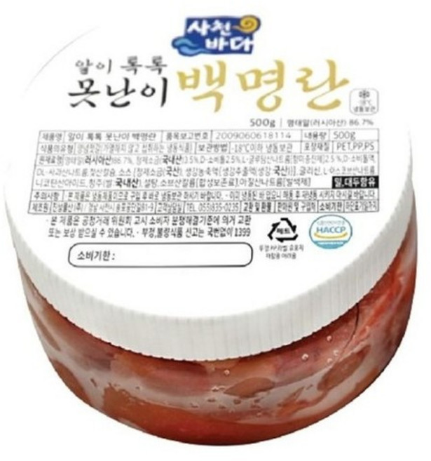 알이톡톡 못난이 백명란 500g 2팩, 없음