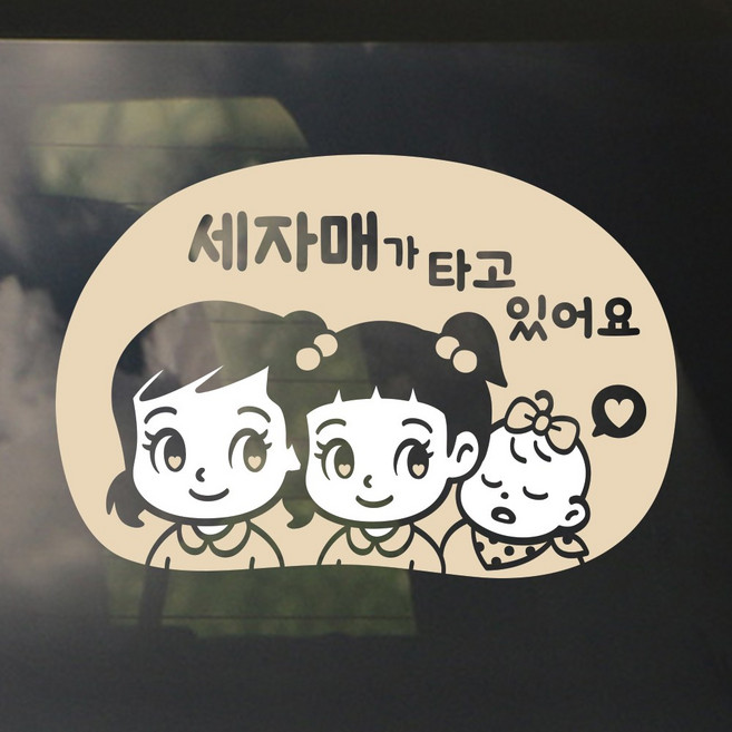 아기가타고있어요 LMCQ-136 카툰 세자매, 아이보리, 1개