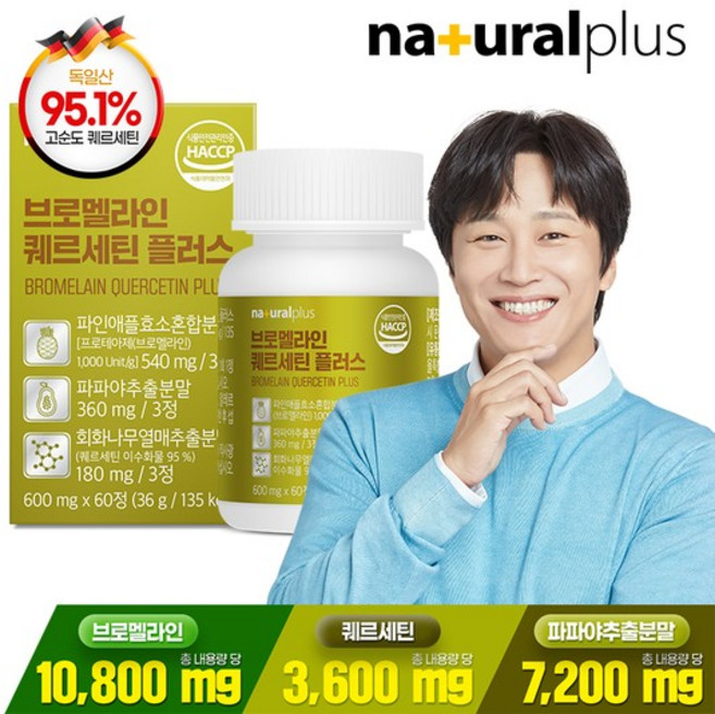 브로멜라인 퀘르세틴 플러스 60정 1박스 / 파인애플 파파야 추출분말 비타민C 함유, 1
