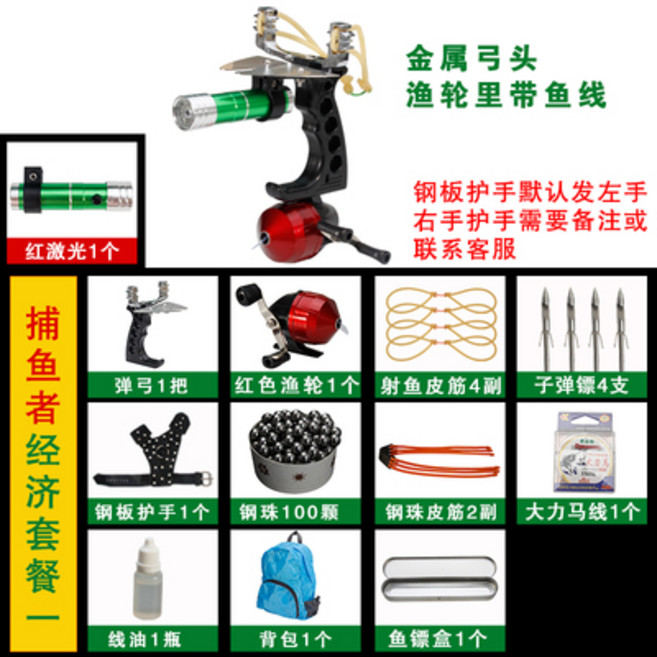물고기 다트 새총 석궁 슈팅 창 총 통합 손가락 가드 물고기 다트 낚시 릴 전용 양궁 스테인레스 스틸-142477, 옵션16, 1개