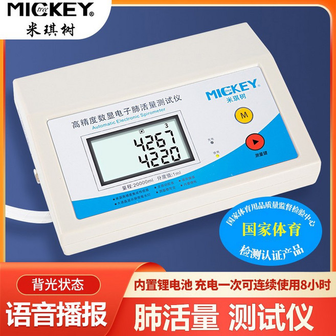 폐활량 측정기 검사 호흡 신체검사 F10 호흡훈련 바이탈 호흡근 준비 호흡운동 Guard, F40-8시간-내장리튬배터리-화면표시-음성기능, 1개