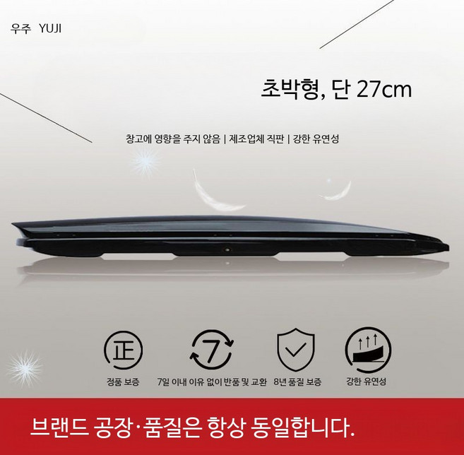초슬림형 대용량 루프박스 차량용 방수 여행가방 외부수납 캠핑용 지붕캐리어, 1개, 950L 블랙 + 가로 막대