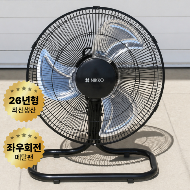 [2026년 최신상] 니코 공업용 40CM (16형) 회전형 대형 메탈 선풍기 NKF-R16EX