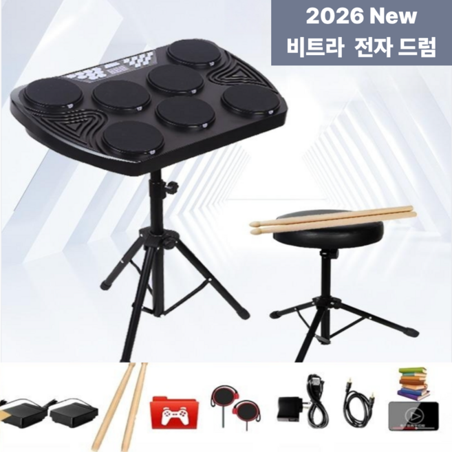 비트라 입체적인 전자드럼 패드 가정용 입문용 저소음 풀세트, 1개, ED01
