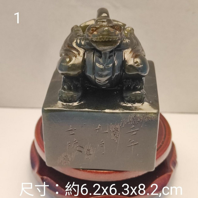 丹東綠凍石雕 貔貅印章 壽山石風格 個人印鑑 吉祥開運 約6.2x6.3x8.2公分, 1個