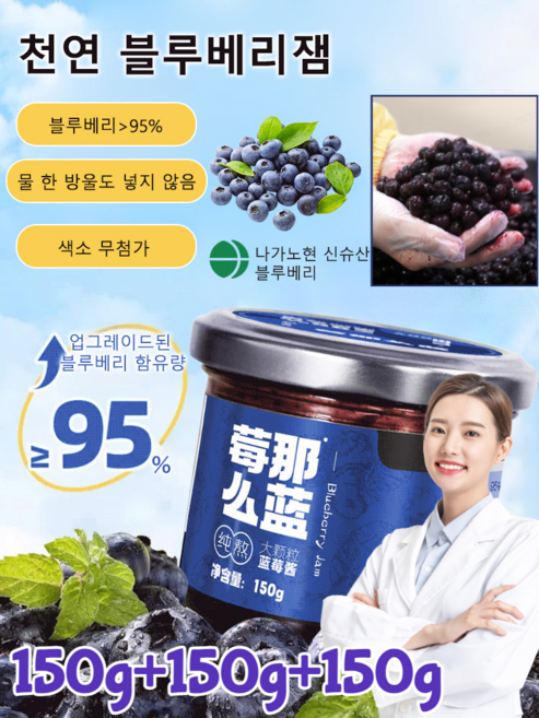[0 첨가 0지방] 저칼로리 블루베리잼 신선 과일 잼 유기농 무설탕 블루베리잼 100 % 150g, [1+1]150g