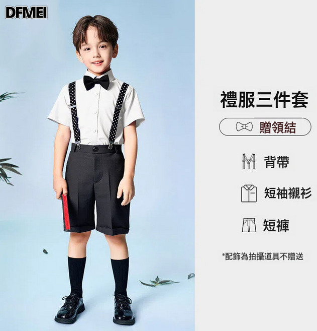 DFMEI 男童禮服新款兒童西裝套裝新中式國風演出服男孩小主持人西服