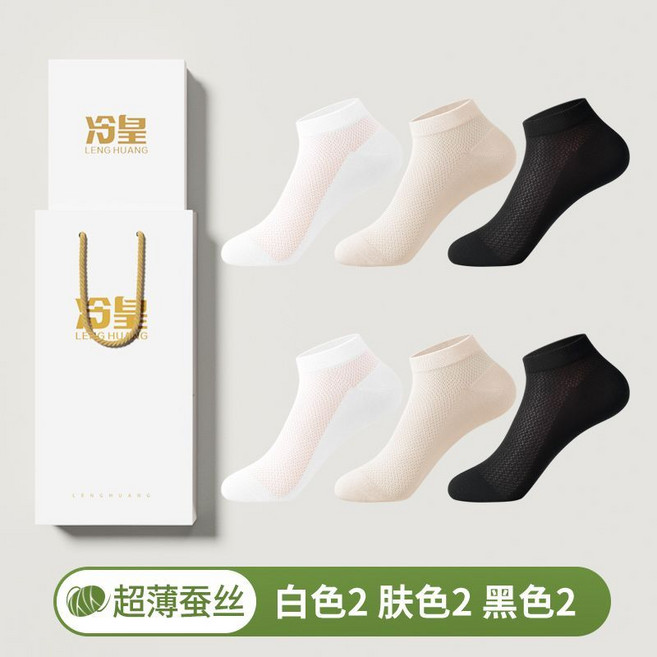 LENG HUANG 桑蠶絲網眼短筒襪子女款夏季薄款透氣襪, 1個, 【超薄網眼短襪】黑2膚2白2超薄桑蠶絲網眼女襪【均碼35-40】