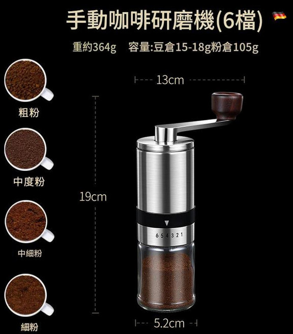手搖咖啡磨豆機 可拆卸便攜陶瓷磨芯, 6檔：手搖磨豆機, 1個, 1ml