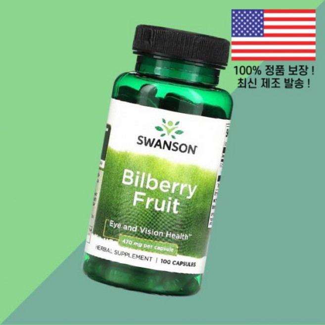 스완슨 빌베리 열매 470mg 100캡슐 Swanson Bilberry Fruit 100 Capsules, 1개