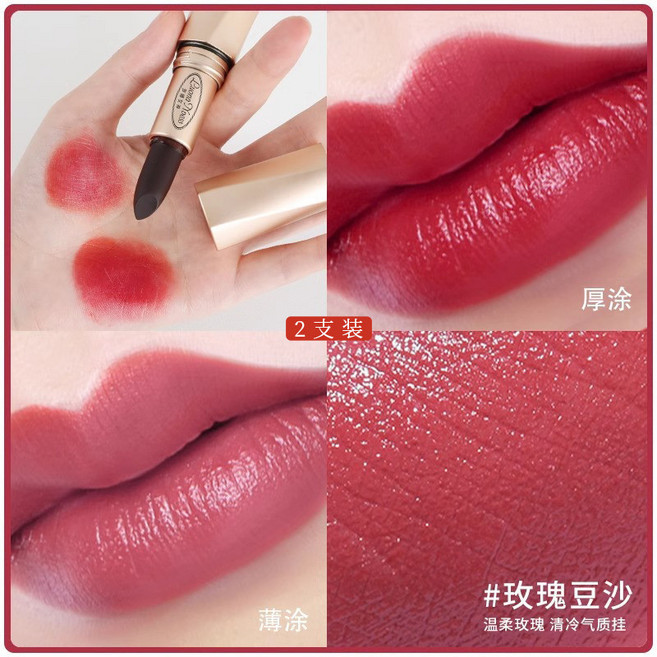 羅娜女神 黑魔法持久唇膏 淡化唇線 易上色, 05#玫瑰豆沙*2, 1個