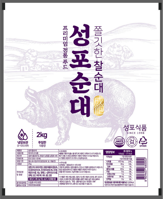성포 찰순대 2Kg, 2개