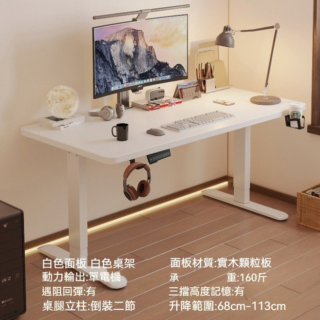 三檔記憶高度升降辦公桌 遇阻回彈電動升降桌, 1個, D06單電機⚡️【奶白實木顆粒板】/白腿,120*60