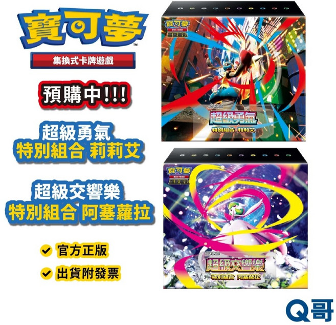 PTCG 寶可夢集換式卡牌 純白閃焰漆黑伏特擴充包 刺激卡牌對戰, 1個, 特別組合 莉莉艾+阿塞蘿拉