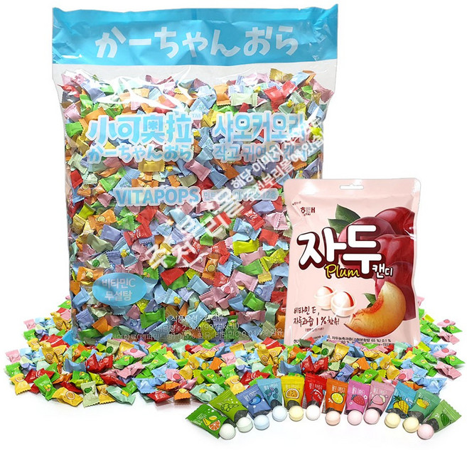 샤오커오라 비타팝스 12가지맛 믹스(2.5kg 대용량) 1봉+자두캔디 (130g) 1봉+자색옥춘사탕 20g 세트, 1세트, 2.63kg