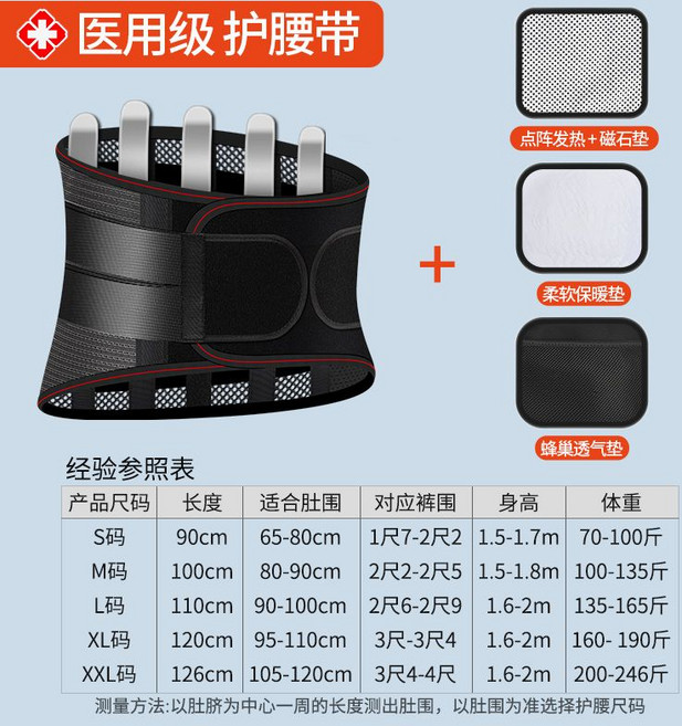 醫用級 護腰帶 四季透氣, 1個, 5根鋼板支撐黑色S:1尺6-2尺1:70-100斤
