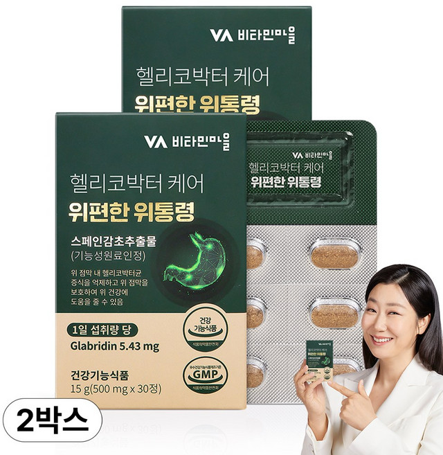 비타민마을 헬리코박터 케어 위편한 위통령, 30정, 2개