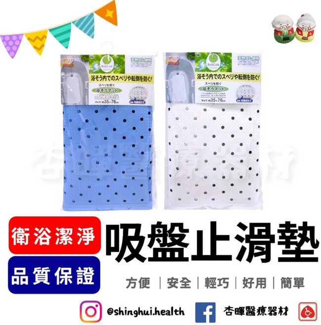 WAISE 斯里蘭卡吸盤式浴室大型止滑墊, 白色 1入, 1個