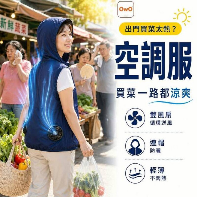 風扇服男女生大尺碼防曬涼感跑步電風扇製冷降溫背心水冷工作服薄外套登山吸濕排汗男裝夏天透氣上衣休閒防水運動防風外套 速乾釣魚越野路跑無袖馬甲背心夾克, 深藍單衣