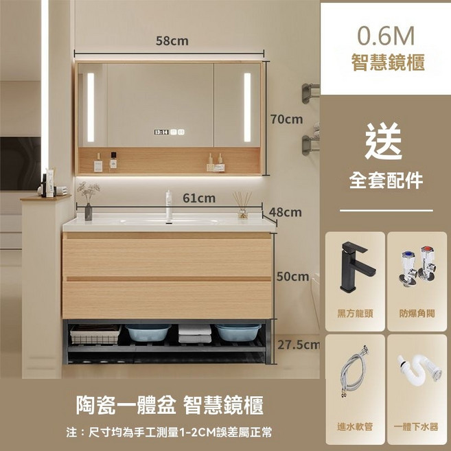 浴室櫃陶瓷一體洗臉盆櫃 0.6M 智慧鏡櫃 實木輕奢風, 1個, 原木色【落地式】半鏡智能,60CM-陶瓷一體盆
