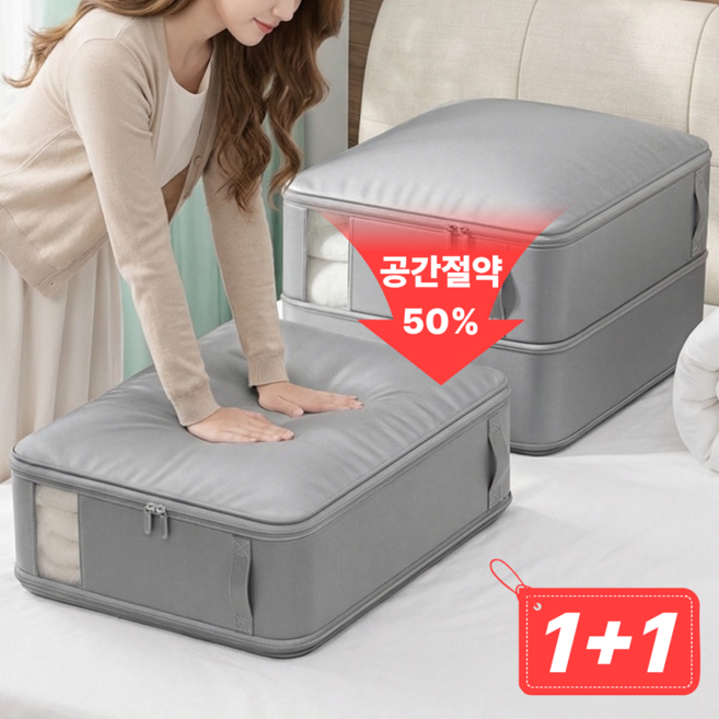 다마브로 이불 정리함 압축 파우치, 2개, 그레이