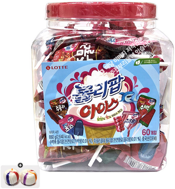롤리팝 아이스 (60개입) x 2통+자색옥춘사탕 20g 세트, 2세트, 660g