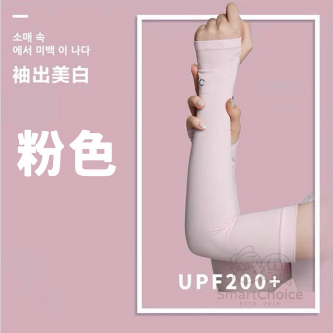 Let's Slim 防曬袖套 涼感透氣運動袖套, 粉色, 1個