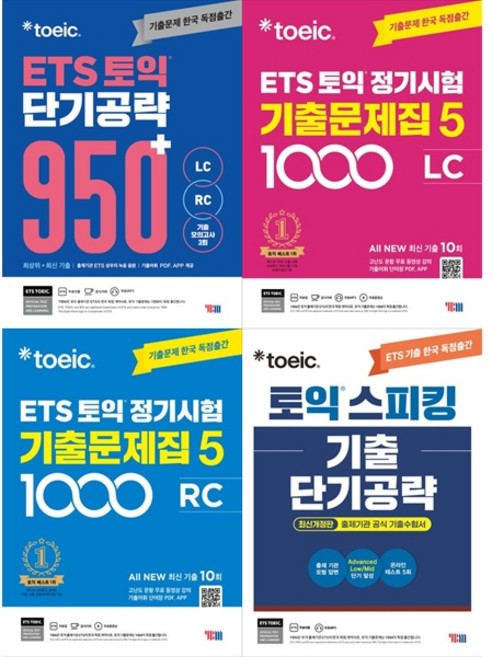 6위 - 토익 990도전 ETS 토익 단기 공략 950&정기시험 기출문제집 Listening&Reading&토스 기출