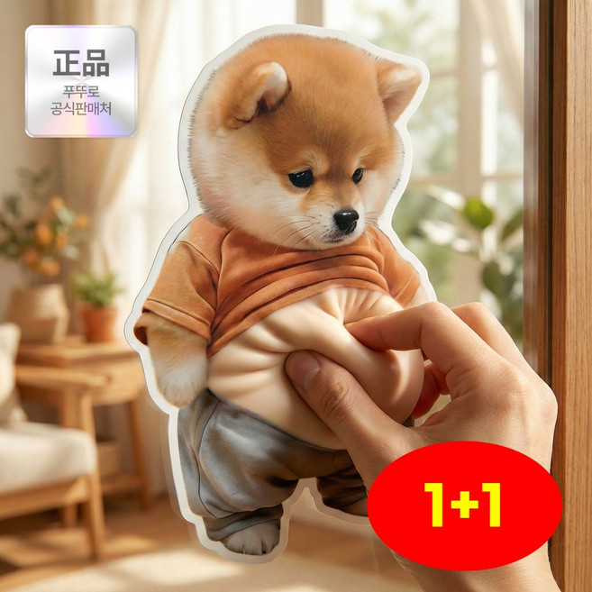 푸뚜로 강아지 말랑쫀득 뱃살 스티커 문콕방지 말랑이, 2개, 20g, 시바견