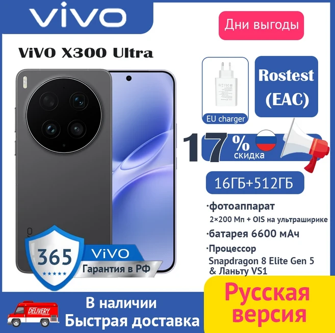 Vivo X300 Ultra 스마트폰 RoHS (EAC) 인증 16/512GB 16/1TB 러시아, 01 teleconverter kit, 03 16GB 512GB Black, 512GB