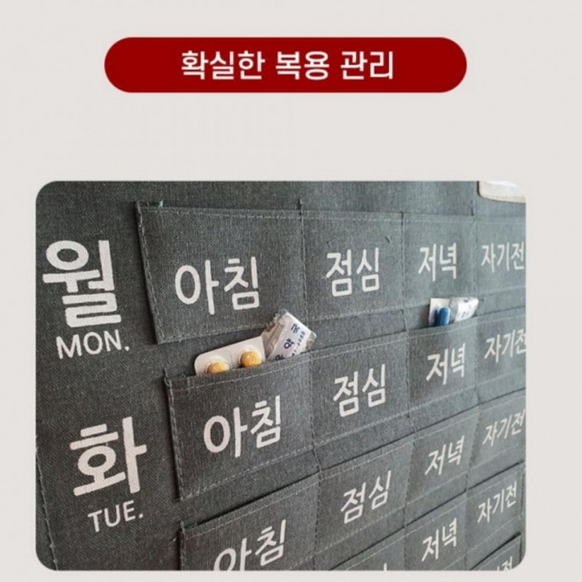 어르신 약보관함 벽걸이 주간 달력 캘린더 일주일 약먹는 포켓 주머니 약달력 위클리 용돈, 주간약달력, 주간약달력
