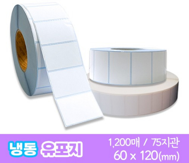 [아이티에스엔지] 유포지(냉동) 60x120mm 1200매 75지관