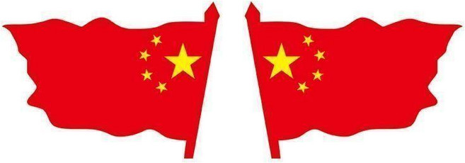 國慶節裝飾貼畫 飄揚國旗 玻璃門貼紙 櫥窗店鋪氛圍佈置貼畫, 小12*8.6cm飄揚國旗一對