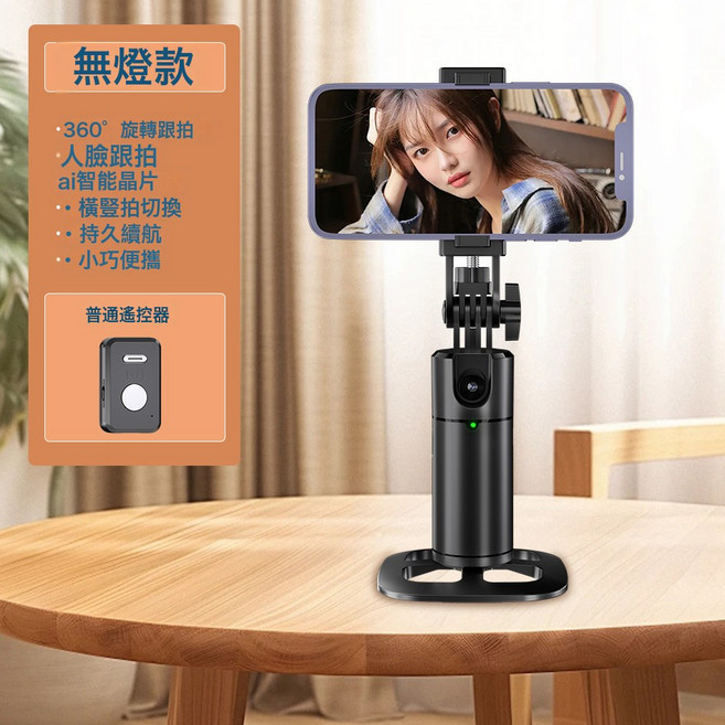 Q1智能雲臺全自動人臉跟拍神器手機防抖支架抖音直播雲臺穩定器, 1個, Q1智能跟拍雲臺 【無燈款】:如圖所示