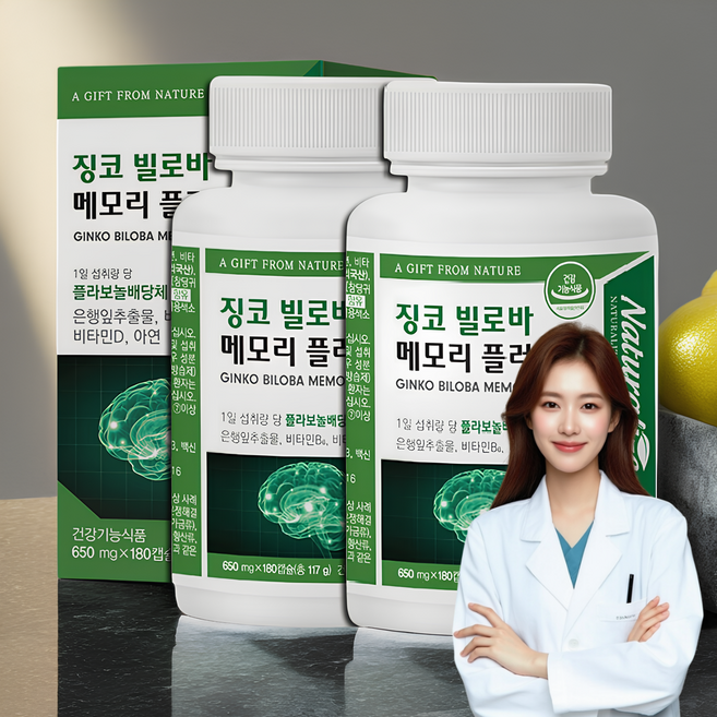 뇌 기억력개선 은행잎 징코빌로바 영양제 플라보놀배당체 아연 효능 기억력 혈행건강 징코 비타민D 아연, 2박스, 180정