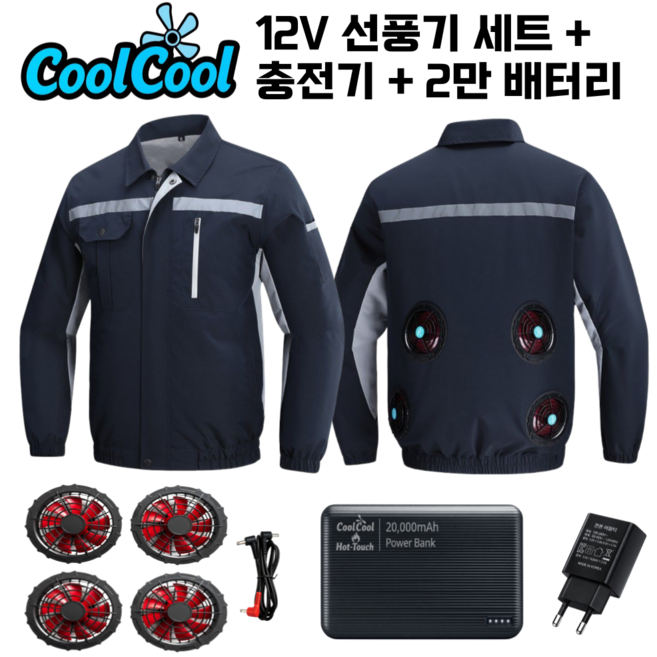 쿨쿨 4팬 아이스 선풍기 작업복 쿨링 냉방 냉풍 4구 에어컨 옷