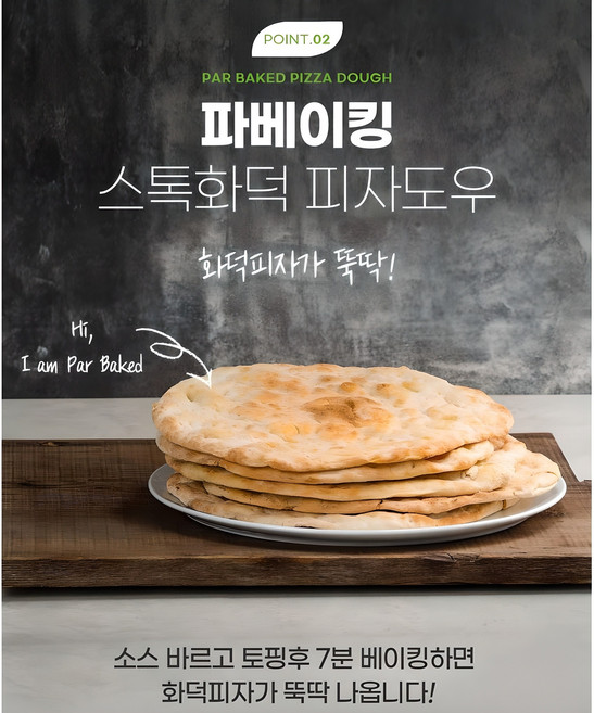 터키 수제 화덕 피자도우 11인치 치아바타 피자도우 비건도우200g 5개입, 200g, 5개