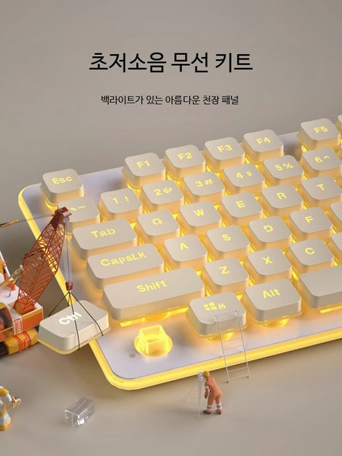 무선키보드 옐로우 마이크로소프트무선키보드 치즈화이트 키패드 하옵 화이트 숫자 미니5 키보드 97키, 로우프로파일, 화이트 백라이트 유선 정음 키보드, 없음