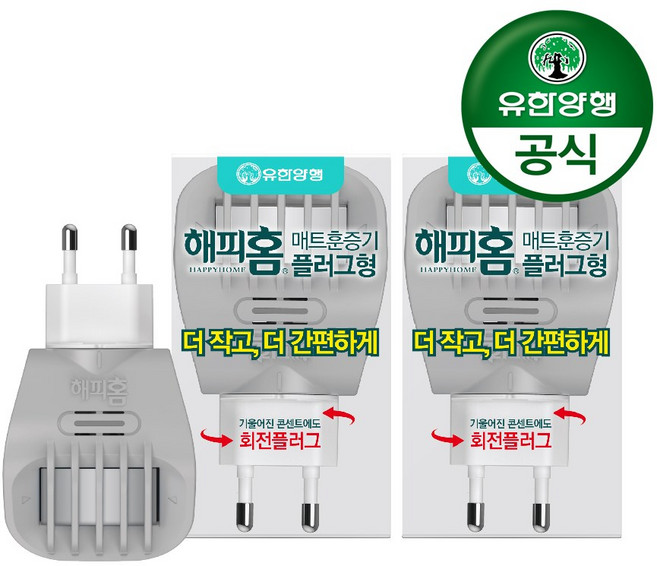 유한양행 [본사직영] 해피홈 매트훈증기 플러그형x2개, 2개