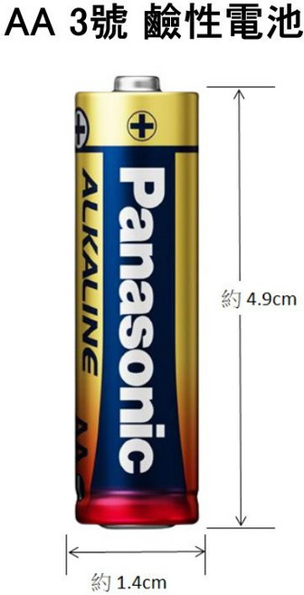 Panasonic 23A/27A 12V鹼性電池 3號/4號電池 適用門鈴捲門, 1個, AA 3號電池(單顆-請下單2的倍數)