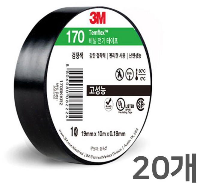 쓰리엠 170 절연테이프 10m, 20개