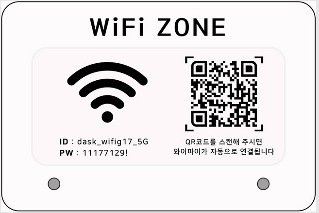 QR 스탠드 네이버 인스타그램 카카오 와이파이 SNS 리뷰이벤트 안내판 개업선물, 화이트(디자인변경)