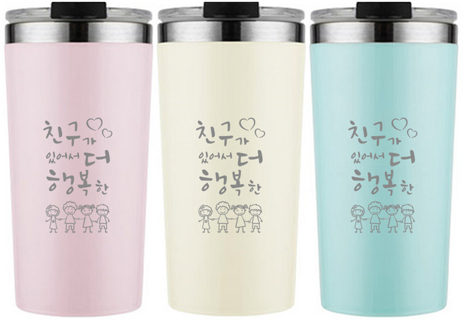 스텐텀블러 종합 기념품 답례품 졸업 입학 체육대회 운동회 개업 집들이 선물, 친구파스텔스텐텀블러, 1개, 420ml