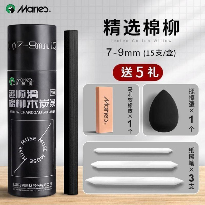 棉柳木炭條美術生專用炭條筆軟性炭鉛素描碳棒繪畫國畫碳條 副廠商品, 1個, 超值工具套裝 7-9mm