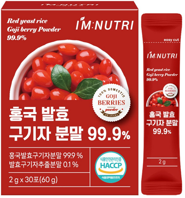 아임뉴트리 홍국 발효 구기자 분말 청양 구기자 가루, 1개, 60g