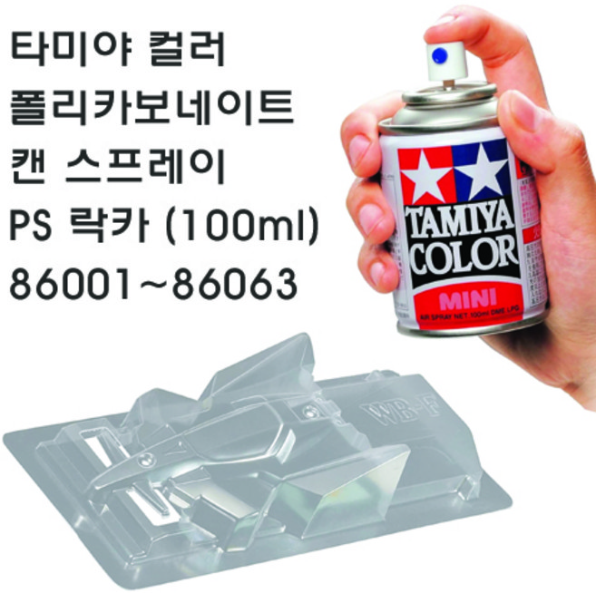 TM87061 타미야 메탈 프라이머 스프레이, 1개