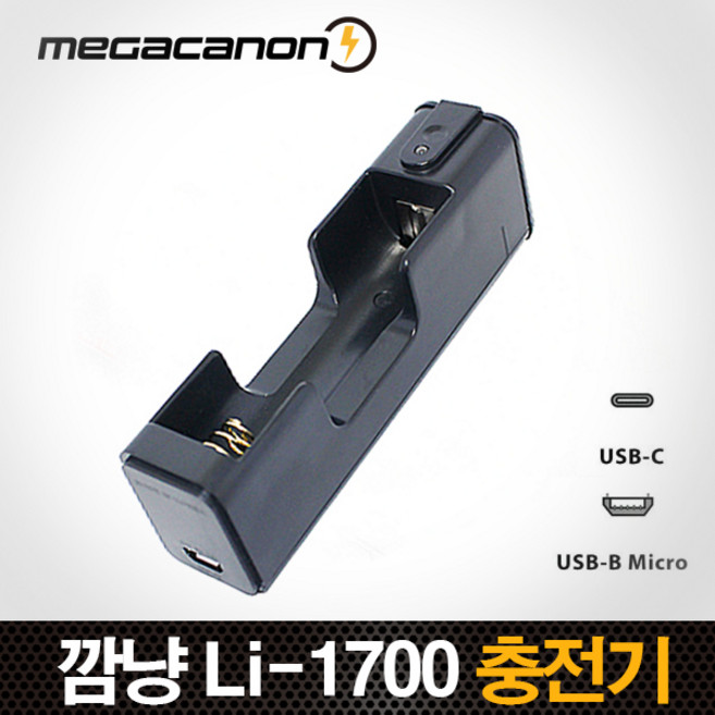 [메가캐논] MEGACANON 3500 INR18650-35E 18650 보호회로 충전배터리, 깜냥 Li-1700(1구), 1개