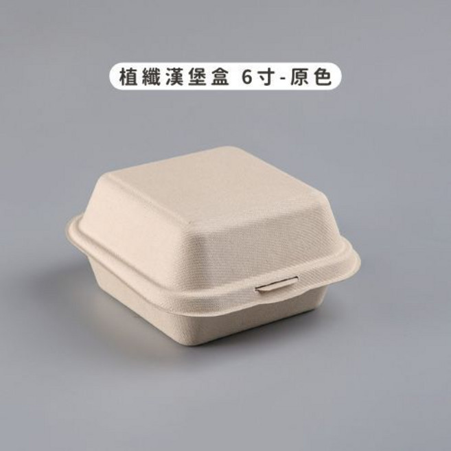 一次性植物纖維餐盒紙碗組 環保可降解 漢堡點心外帶適用, 1個, 10個