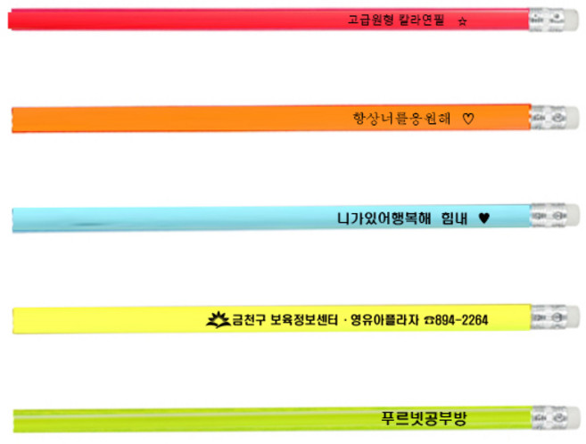 연필 (100개각인 인쇄비포함) 칼라연필 HB 개별포장가능 연필 지우개 어린이안전학인검사, 칼라연필-100개인쇄비포함가격