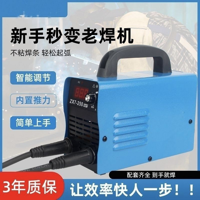 上海雷工 新手秒變老焊機 智能調節 內置推力 簡單上手 3年質保, 1個, 【新款智能】電焊機/ 整天配件-接好,套餐五【全套配件+4米焊線-接好】